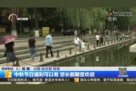 好消息！中秋节放假将至 节日福利可以有视频封面