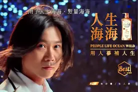人生海海洗发水广告-五月天人生无限公司电影