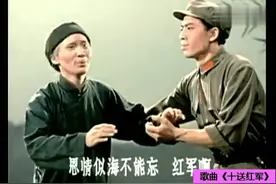 歌曲《十送红军》最早版本，原汁原味，永恒的经典