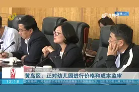 【问政山东·追踪】青岛市黄岛区一幼儿园月保教费高达3680元视频封面