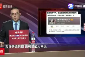 崔雪莉的自杀 不能全怪到网络暴力上视频封面