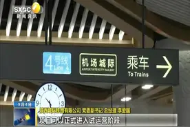 西安北至机场城际铁路起步价2元全程16元 运营时间早6点到晚11点