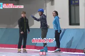 李相花和滑冰选手郭润起比赛，俩人互动亲密康南有点吃醋了