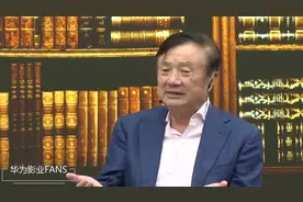 任正非说：5G技术授权给美国吧！其他国家都不需要，就美国还没有视频封面