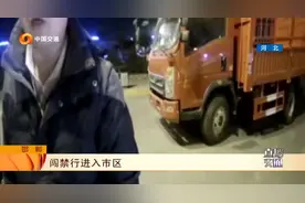 大货车无牌无保险，被查后让交警等着：我要找关系！视频封面