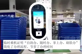 忘带身份证也能坐飞机！江西启用电子临时乘机证明系统视频封面