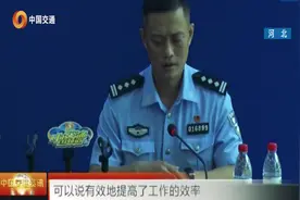 发现车辆被套牌，车主在网上就能报案，太便捷！视频封面