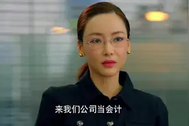 中国式关系：美女模特投靠大叔，却被女总裁质疑，没有这个能力视频封面