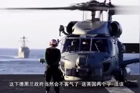 伊朗硬碰硬，对峙115次突然向英国军舰发射导弹，真是太厉害了