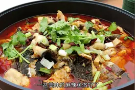 重庆人教你做重庆麻辣鱼，演示正宗的做法，揭开麻辣鱼的秘密