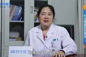 什么是糜烂性胃炎？