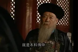 晚清科举抡才大典，翁同龢句句为车为民绝无私心，实然件件为私欲视频封面