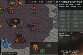 星际争霸：十大高手排行赛A组精彩对阵 CQ_Seven VS A8视频封面