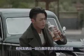 白鹿许凯恋情实锤了？女方当众掐男方屁股，许凯尴尬却拦不住视频封面