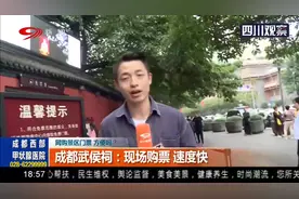 网购景区门票 方便吗？视频封面