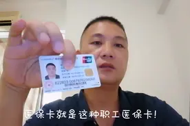 医保卡使用流程分享，医保卡在广州三甲医院如何使用的？欢迎关注视频封面