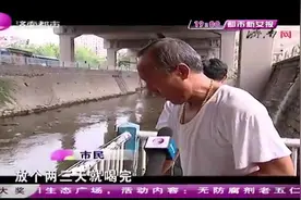 济南泉水真的合格吗？水务部门首次给泉水做检测，听专家怎么说视频封面