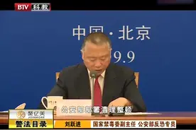 美国国内芬太尼类物质主要来源是中国？国家禁毒办作出回应视频封面