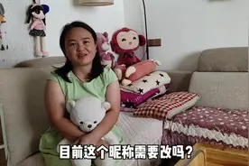 头条号昵称能随便更改吗？花姐吃饱没事干，正纠结这样改视频封面