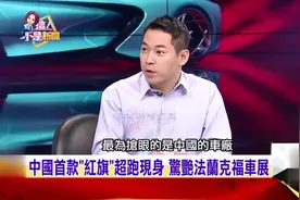 红旗第一台超跑现身车展，台湾媒体都被惊艳到了！赞叹连连！