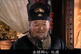 程千岁为罗成的奉旨成婚挑选最丑的妻子，掀盖头没敢正眼看！