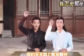 王一博教肖战天天向上的手势舞，肖战：哇哦，太酷了！视频封面