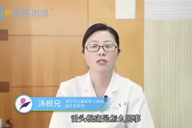 舌头根痛是怎么回事？看看专家怎么说的