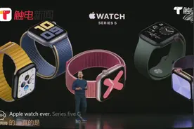 Apple Watch 5发布：屏幕常亮+全新材质，新增指南针功能
