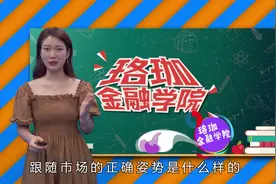 逻辑为王：妖王九鼎新材打造了多种赚钱姿势，其中一种是这样的！视频封面