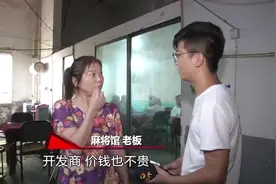 地下车库非法改出租屋，业主闹心：还开起了麻将馆视频封面
