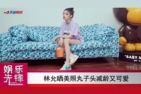 林允晒美照丸子头可爱，牛油果绿短裙大露长腿视频封面