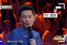 伍思凯现场回怼张信哲，谈及两人关系“不好”逗乐观众视频封面