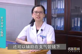 肺结核的治疗方式有这些？你都知道吗视频封面