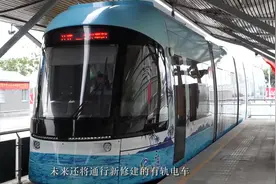 心动！240万就能买一套有轨电车经过家门口的房子~视频封面