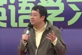 新东方联合创始人王强如此评价俞敏洪，妙语不断不说相声可惜了！视频封面