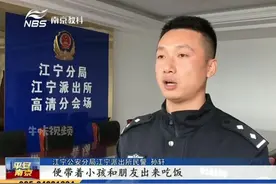 男子报警汽车被盗 原是妻子“赌气”开走视频封面