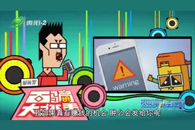 一起赚钱的链接不要点！小心是骗子发来的病毒，套取你的支付密码视频封面