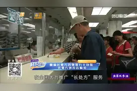 慢病长处方药物推行大包装 凭处方到药店购买视频封面