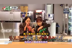 韩综：洪真英和姐姐一起吃美食，姐姐3口解决完了~一旁的妹妹懵了视频封面