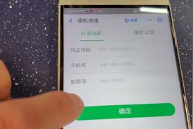 今天来说说，怎么网上订机票和订座位，不知道可不可以帮到你们视频封面