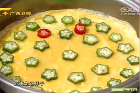 超级点子王：大厨做的“秋葵鸡蛋饼”，简单易学鲜嫩可口