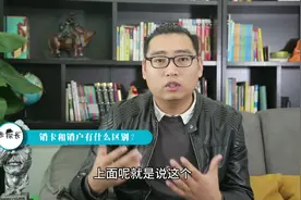 信用卡销户对征信有影响？银行竟然还会记仇？网友：我额度涨了视频封面