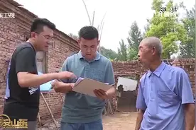 山东省自然资源厅发布农村房地一体不动产确权登记工作方案视频封面