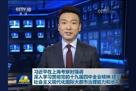 习近平：勇挑最重担子、敢啃最难啃的骨头视频封面