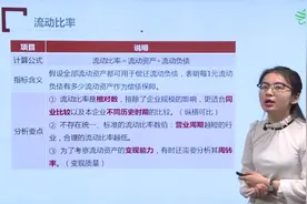 财管流动比率是什么意思？