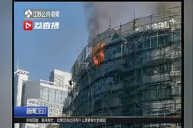 南京鼓楼区一居民楼发生火灾视频封面