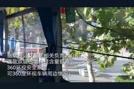 烟台网红17路公交上新！能赏最美海岸线，二层有天窗，科技感十足视频封面