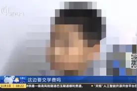 违规晚托班被查！负责人现场狡辩不收费，学生道出实情视频封面