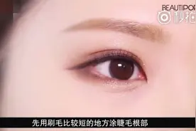 3分钟学会夹睫毛和刷睫毛！