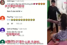 中国父母带娃的趣事，越南网友：爸爸太坏了！亲生的？视频封面